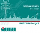 В Москве пройдет семинар «Программирование ПЛК в среде ОВЕН Телемеханика ЛАЙТ»