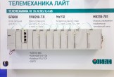 На выставке «Электрические сети России» компания ОВЕН представила решения для энергетики